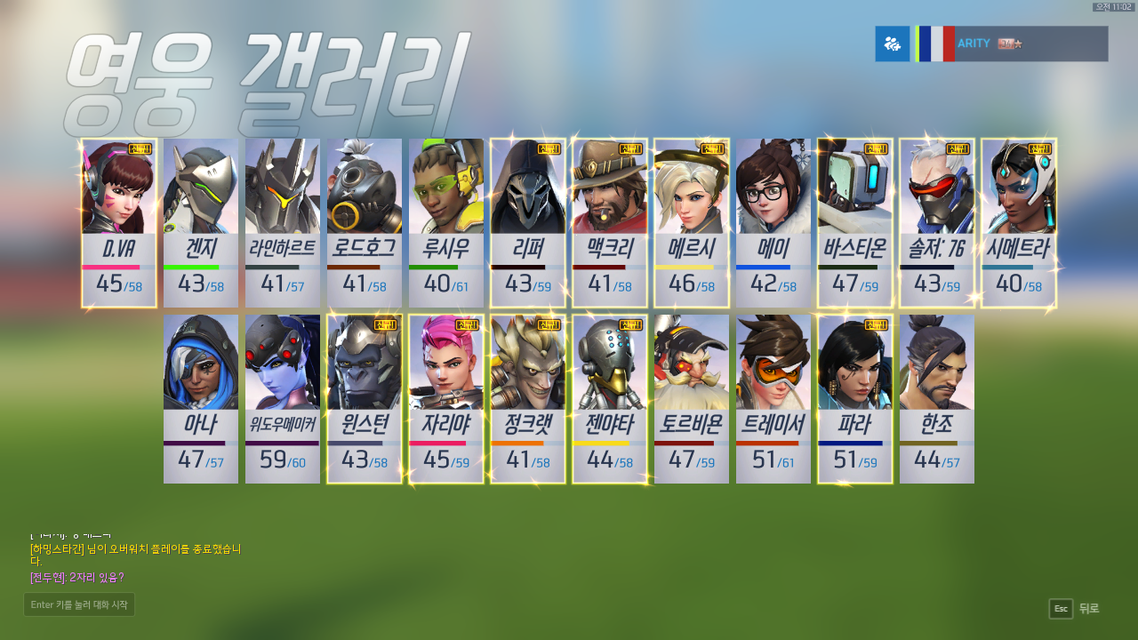 Overwatch 2016-08-03 11-02-27-04.png